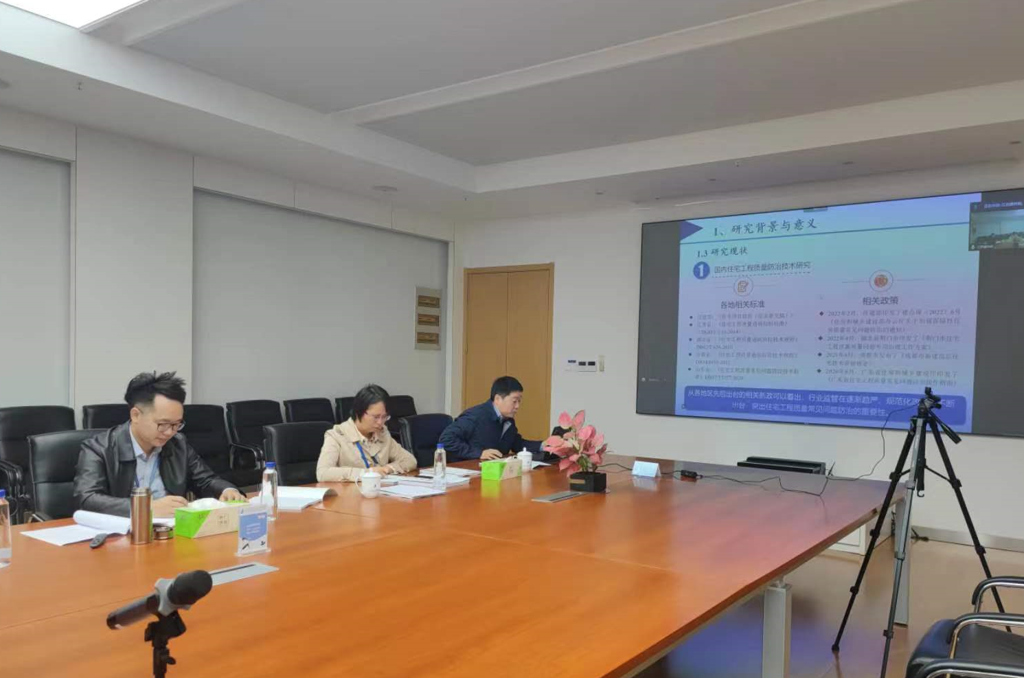 中心參與的住建部專項(xiàng)課題“住宅工程質(zhì)量常見問(wèn)題防治研究”順利通過(guò)中期評(píng)審